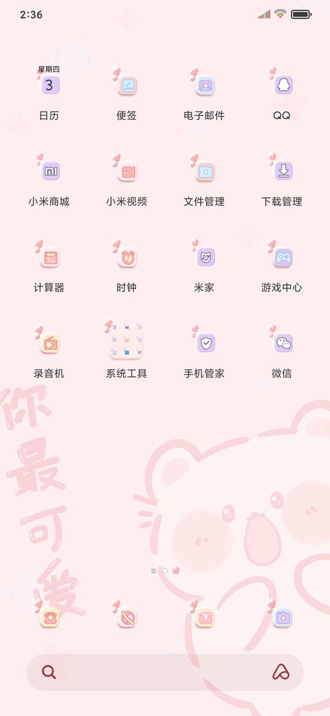 兔兔熊熊的恋爱日常 screenshot