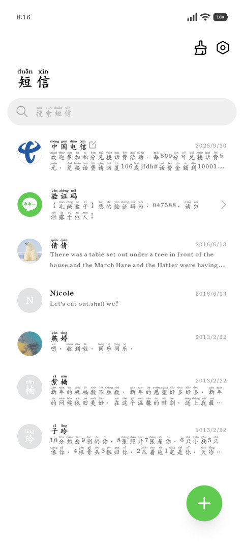 薄荷吻过夏夜的遗憾 screenshot