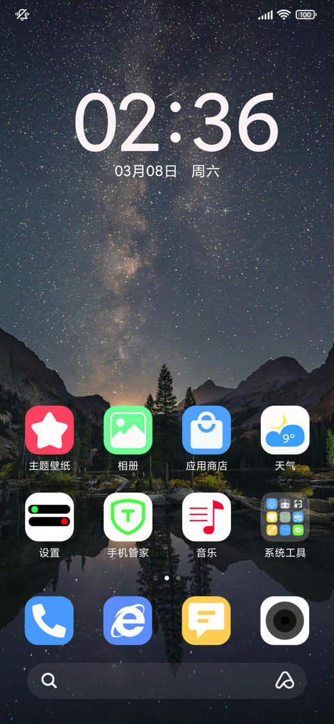 双动态 星空 screenshot