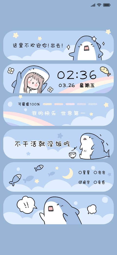 小鲨鱼饿饿 screenshot