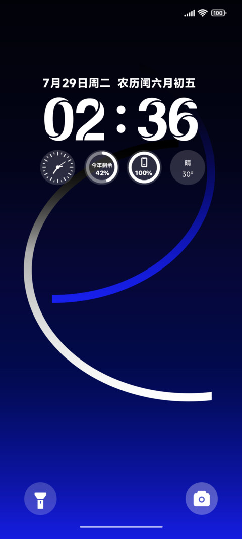 星轨 screenshot