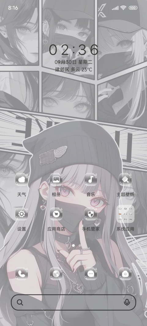 无声的告白ins screenshot