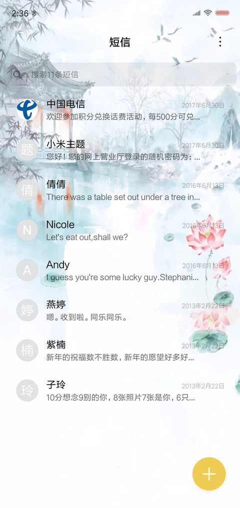 小桥流水  动态 screenshot
