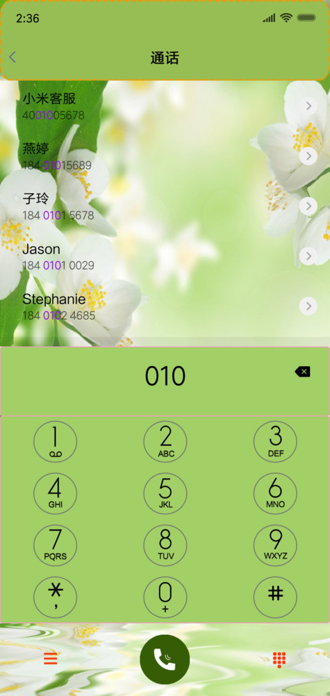 唯美小清新 screenshot