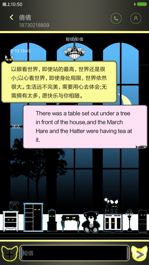 【好评返现】神秘的猫咪庄园 screenshot