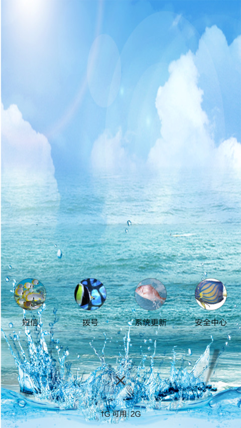 海底世界 screenshot