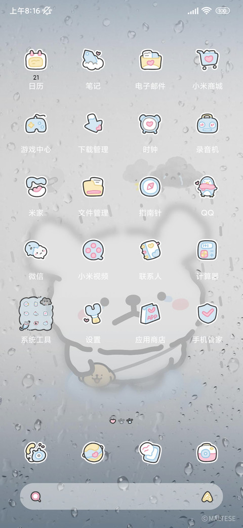 线条小狗想你的雨天 screenshot
