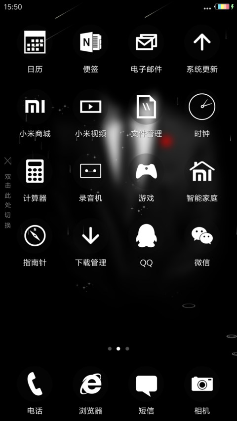 4D重力+流星雨滴充电特效壁纸动态滚动-绅士 screenshot