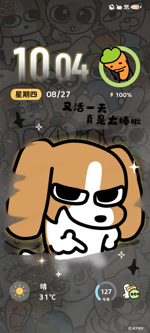 暹罗厘普 雨雾发光 screenshot