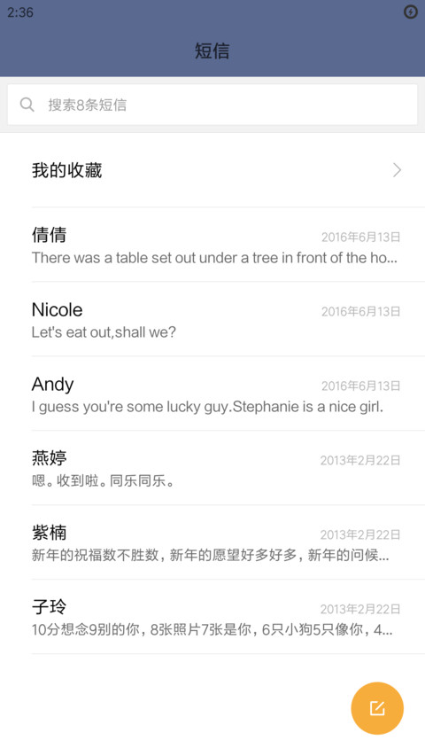 RGW皇家马德里 screenshot