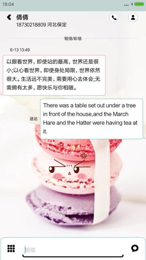 清新系马卡龙 screenshot