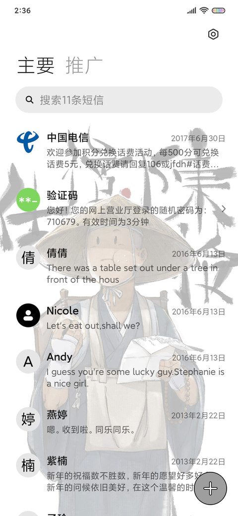 大理寺日志全员和风 screenshot