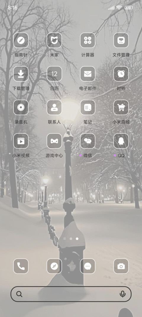 冬夜街景ins screenshot