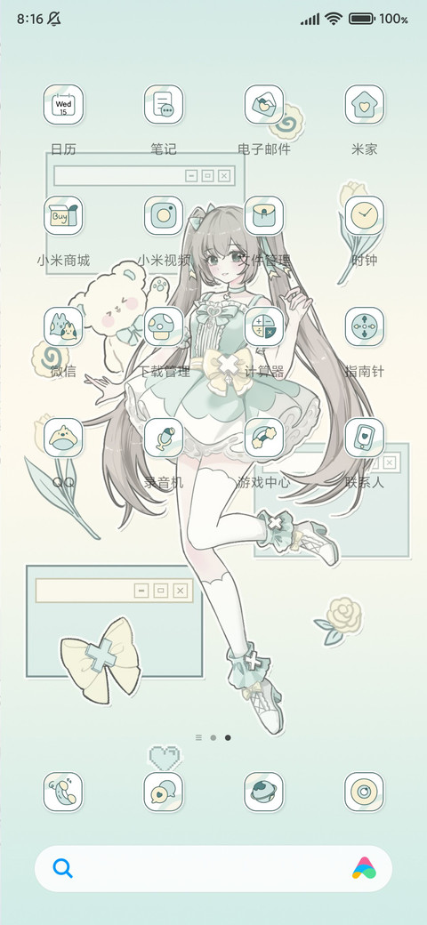 薄荷系少女 screenshot