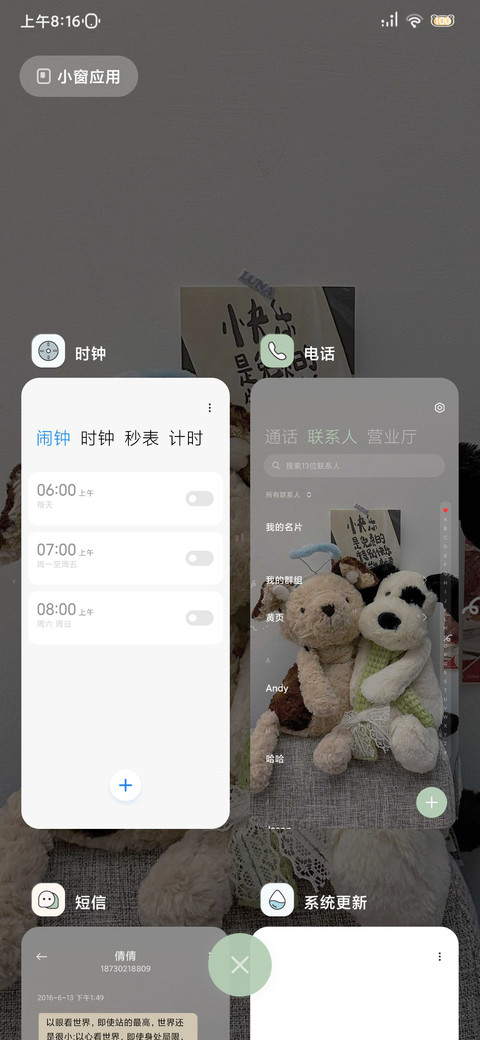 笨崽小狗玩偶 screenshot