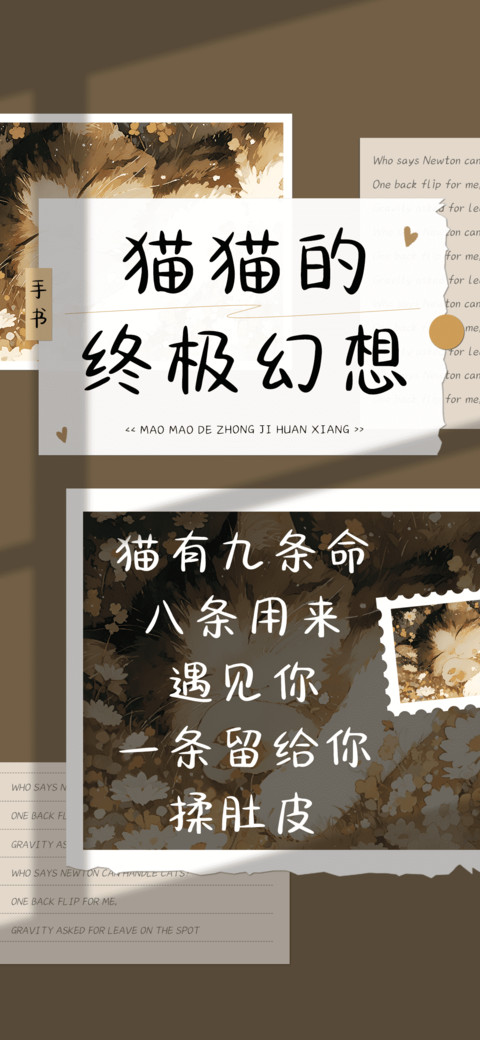 猫猫的终极幻想 screenshot
