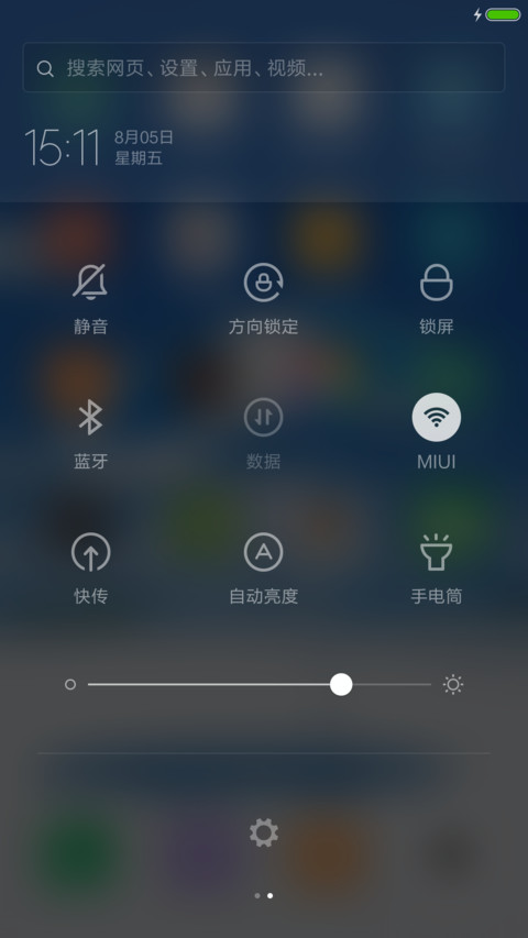 沙滩上的欢笑 screenshot
