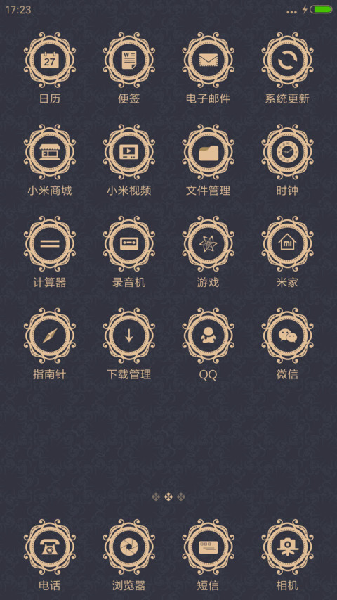 盛开的彼岸花 screenshot