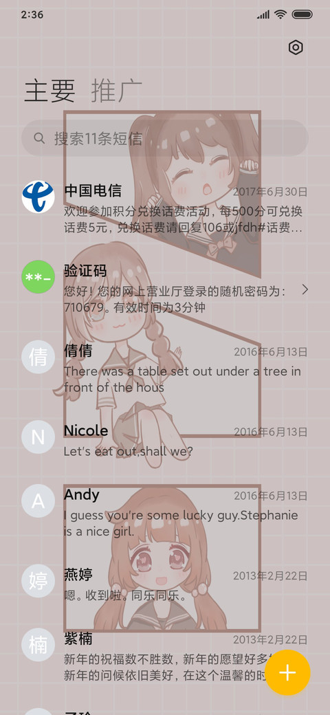 时代少女 双模式 screenshot