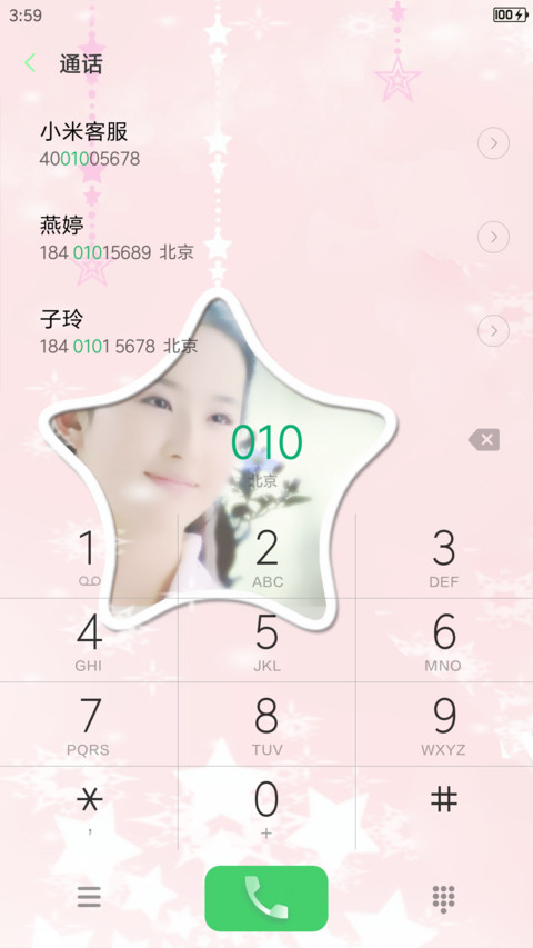 最美刘亦菲女神 screenshot