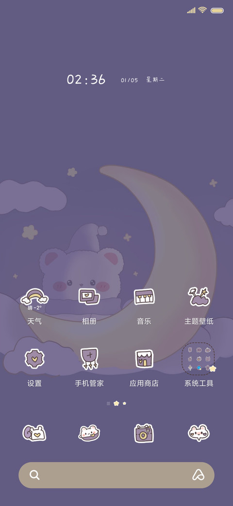 拾光小熊 screenshot