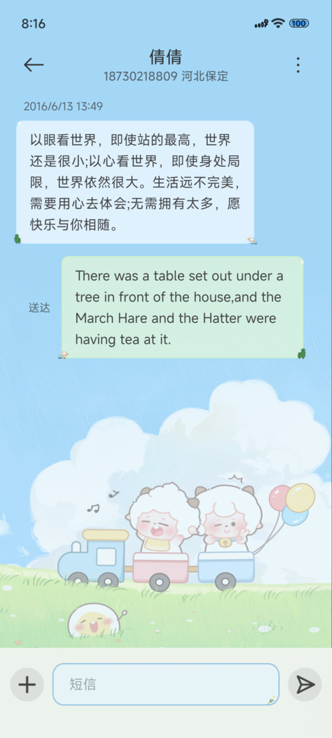 懒羊羊郊游时光 screenshot
