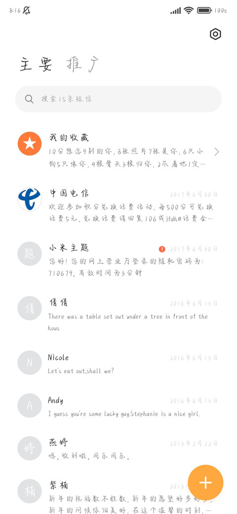 有好吃的就快乐 screenshot