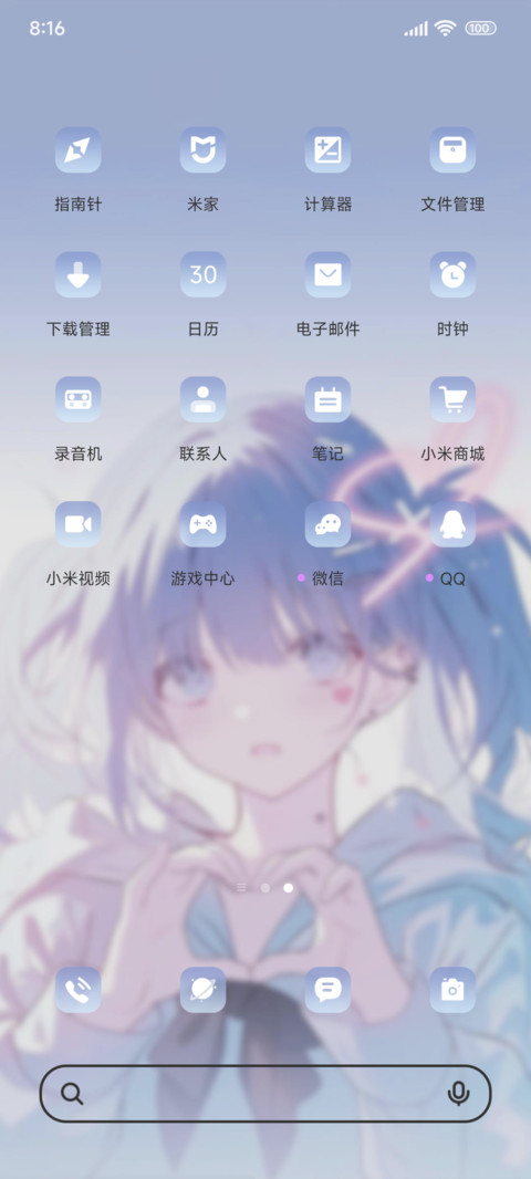 对你笔芯丫 screenshot