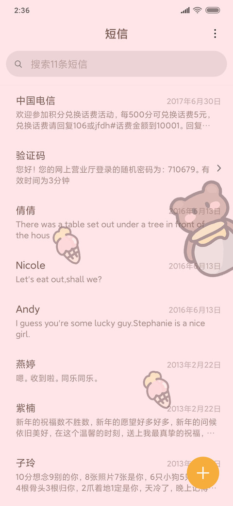 冰激凌味的小熊 screenshot