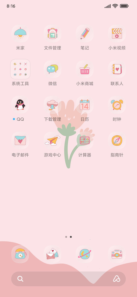 甜甜蜜蜜の女 screenshot