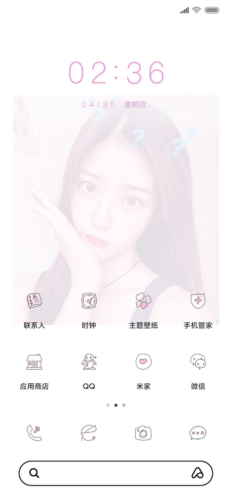 粉红的心情 screenshot