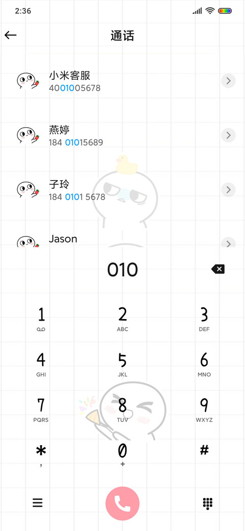 脸红小馒头亲亲解锁 screenshot