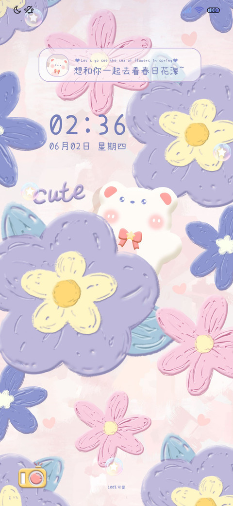 油画质感 春日来信 screenshot