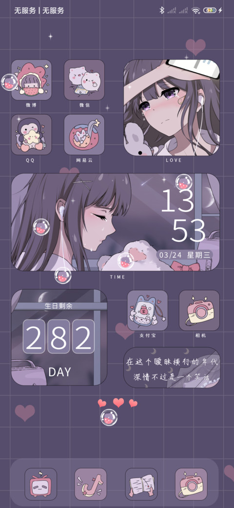 终于放手 screenshot