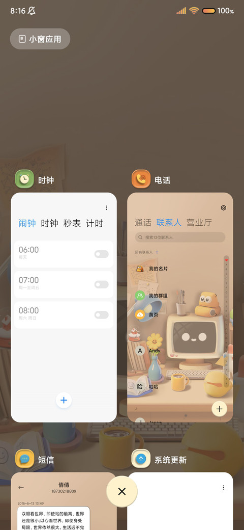 3D桌面 趣味摆件 screenshot
