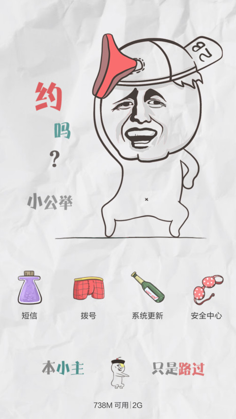 【免费玩游戏赢手机】陛下、请翻牌【多动态壁纸+游戏+自由桌面】 screenshot