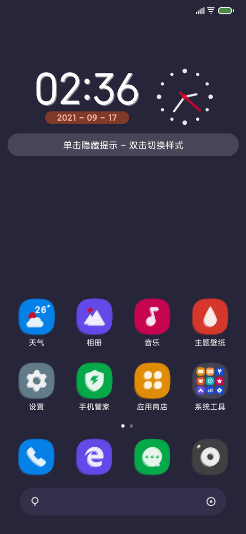 简黑 screenshot