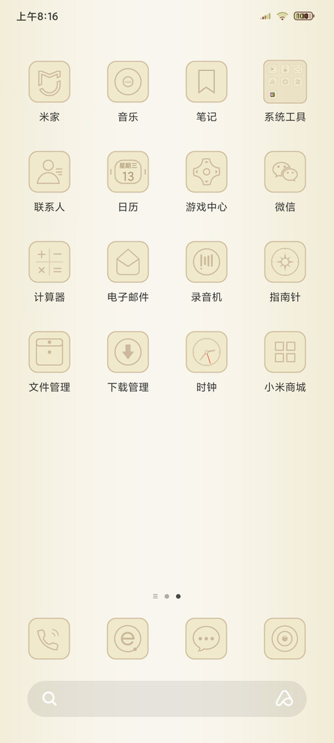 我的蔷薇园 screenshot