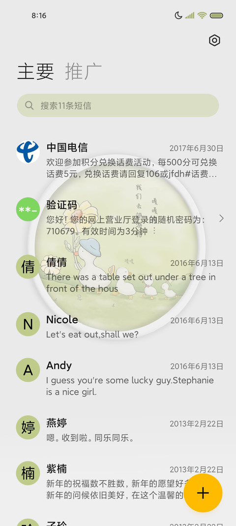 拟态鸭鸭 旅行记 screenshot