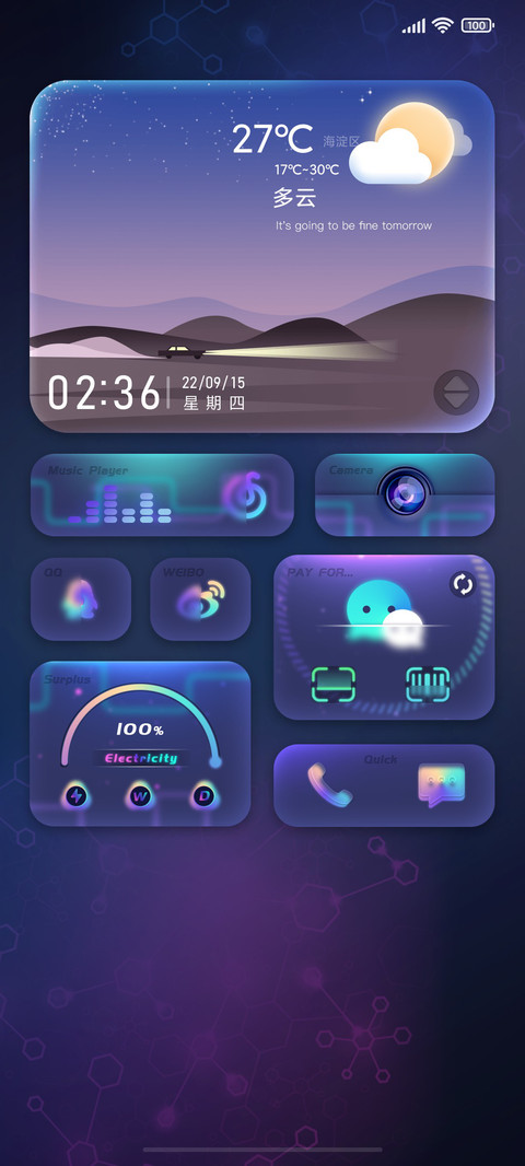实时天气 screenshot