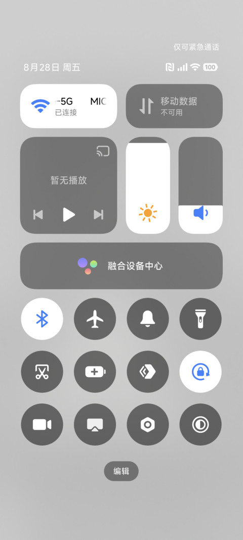 OS27重感  循光而行 screenshot
