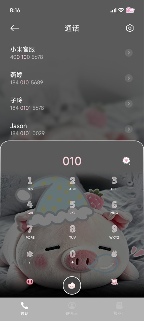 重力 软乎乎小粉猪 screenshot
