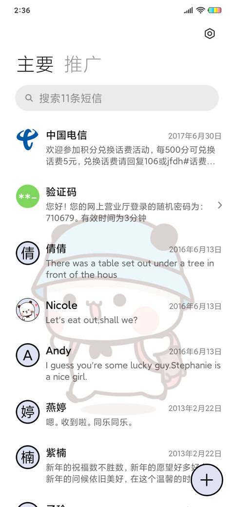 一二 旋转摩天轮 screenshot