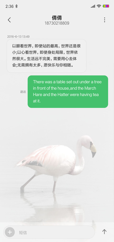 恬淡 screenshot