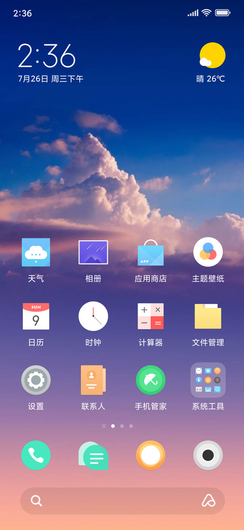 Pure Sky screenshot