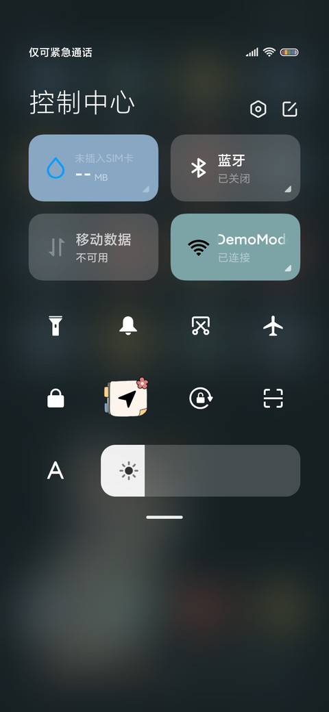 一起看星星鸭 screenshot