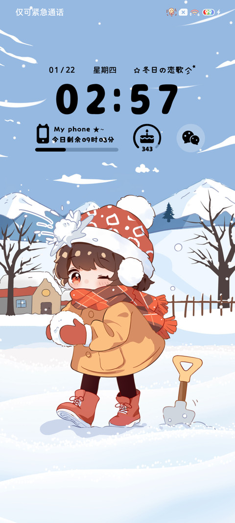 多图去打雪仗吧 screenshot
