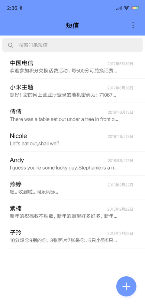 贫穷 screenshot