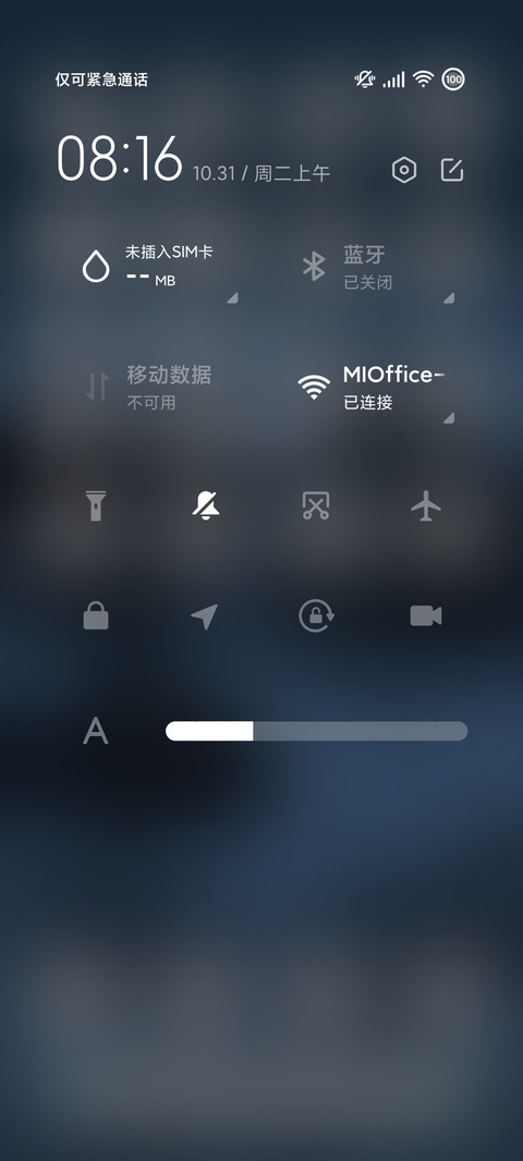 失色 screenshot