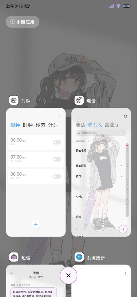 简约我的心下起了雨 screenshot